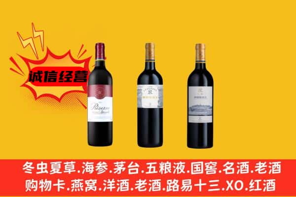 成都市大邑上门回收拉菲价格