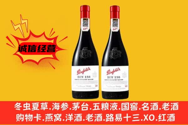 成都市大邑上门回收奔富价格