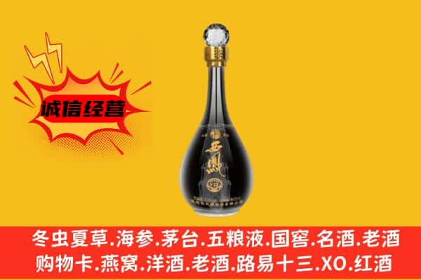成都市大邑上门回收西凤酒价格