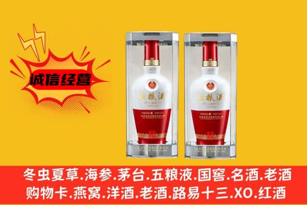 成都市大邑上门回收五粮液1618价格