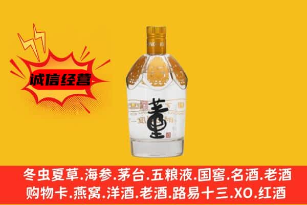 成都市大邑上门回收老董酒价格