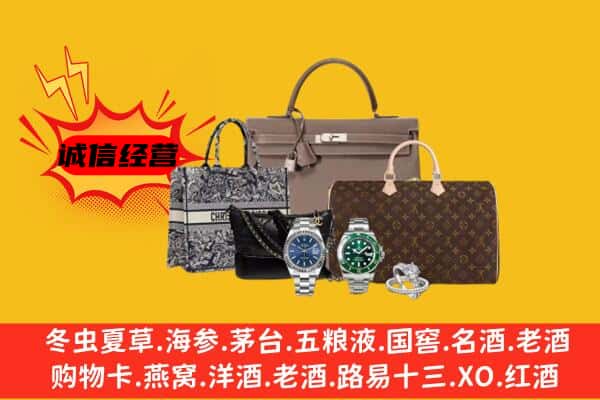 成都市大邑回收奢侈品