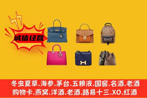 成都市大邑回收名包