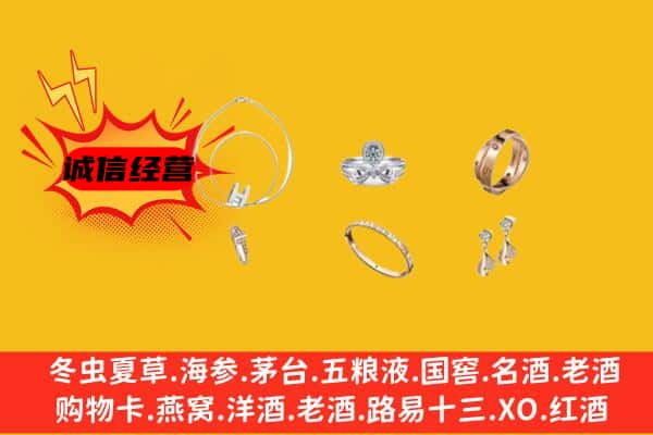 成都市大邑回收首饰