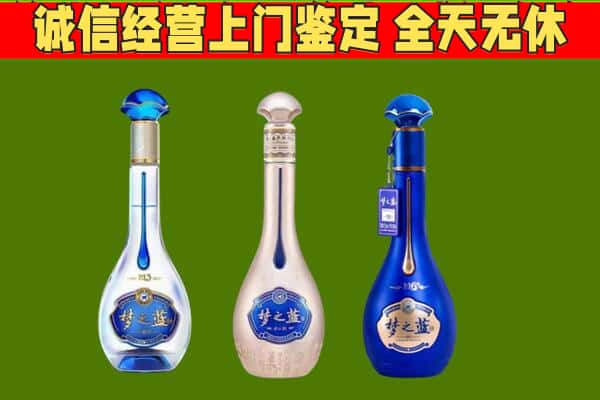 成都市大邑回收哪些梦之蓝